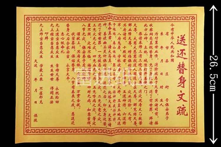 换童子,换的是什么？换回来的是什么？