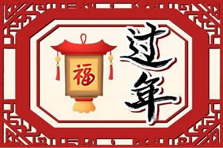 2024正月初几是好日子