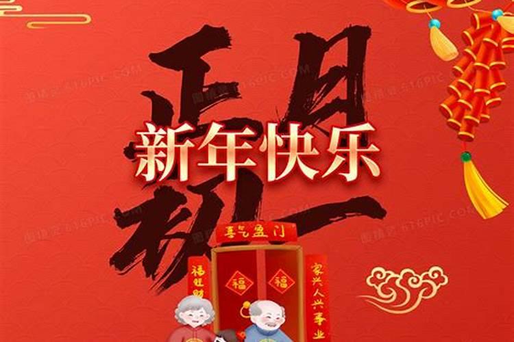 2024年正月初一几点吉神