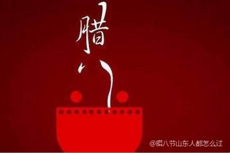 冬至在前还是腊八在前 冬至吃什么传统食物