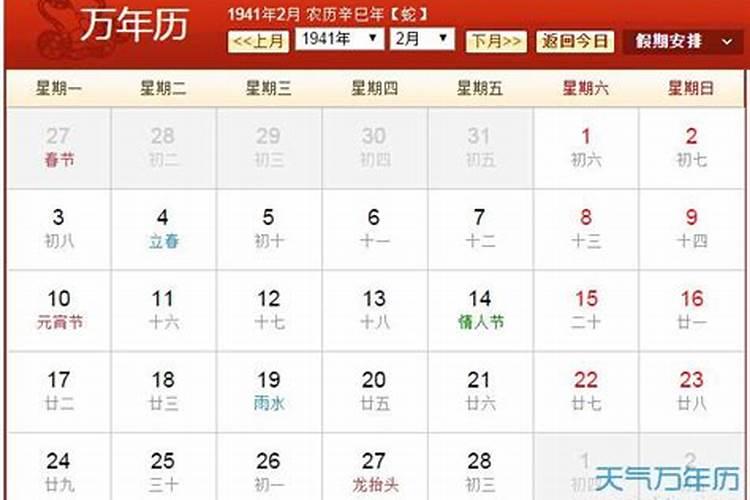 请问从八字看是否会离婚