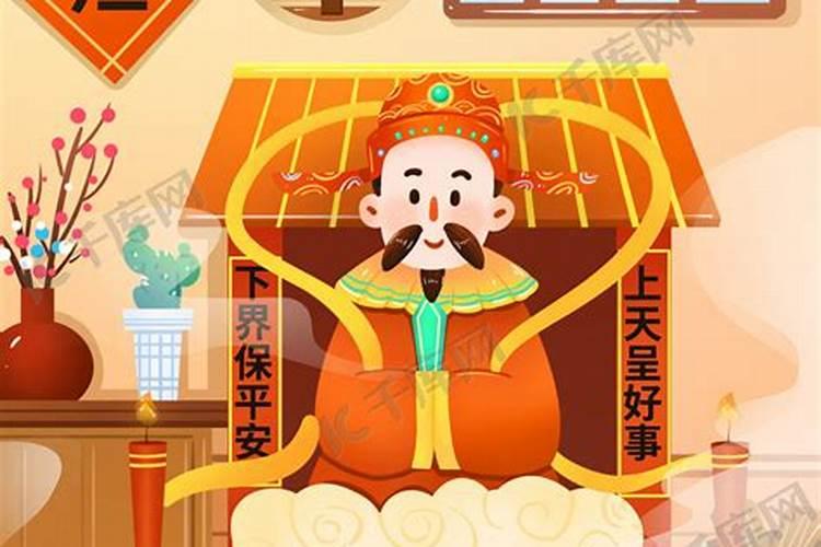 小年准备什么给灶王爷