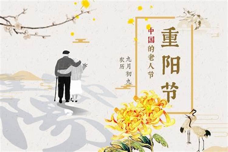 重阳节的来历和由来