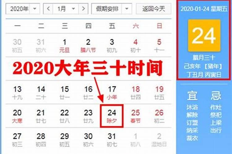 过年有多少天？