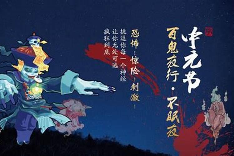 中元节禁忌几点不能出门 中元节禁忌几点不可以出门