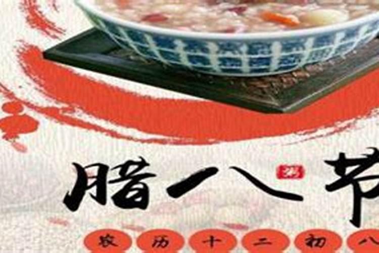 腊八节是什么意思 什么是腊八节