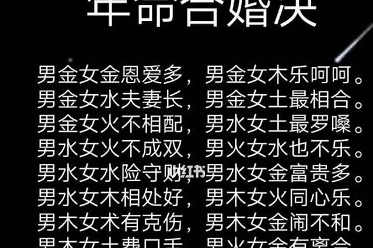 男女合八字是怎么合的 匹配两人生辰八字