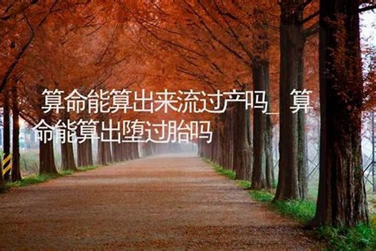 堕胎孩子如何超度？