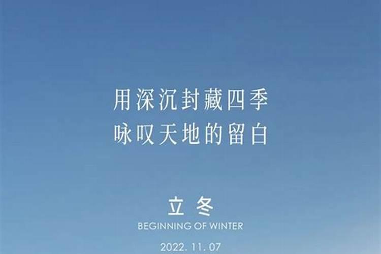 朋友圈注意保暖的句子立冬当天
