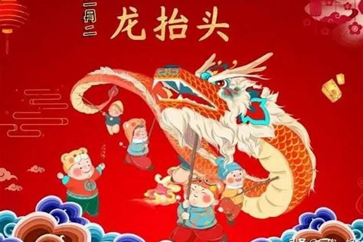 二月二不能在娘家的原因