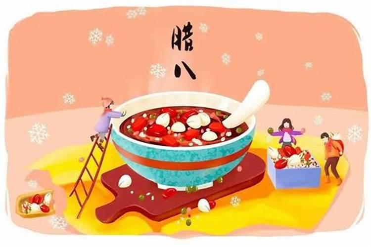腊八节,小寒,大寒,除夕分别有什么意义？