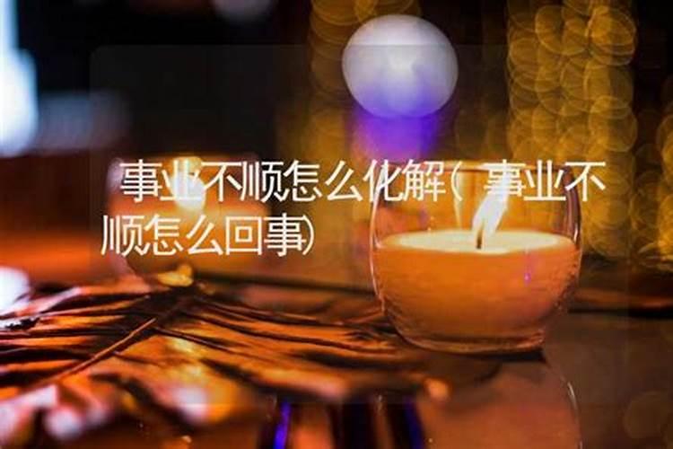 在办公桌上摆什么旺事业 办公桌摆如下事物可以旺事业
