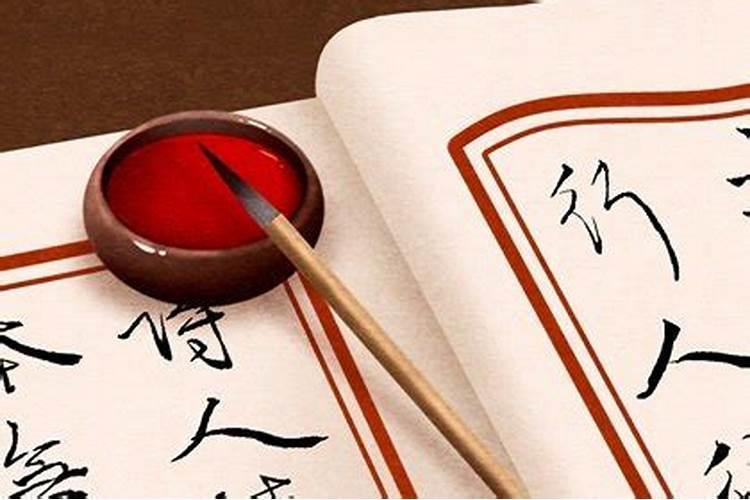 “生辰八字”是什么？
