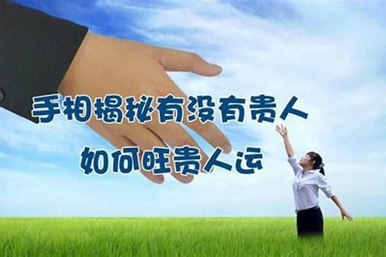 五行缺木的人用什么方法可以招贵人？