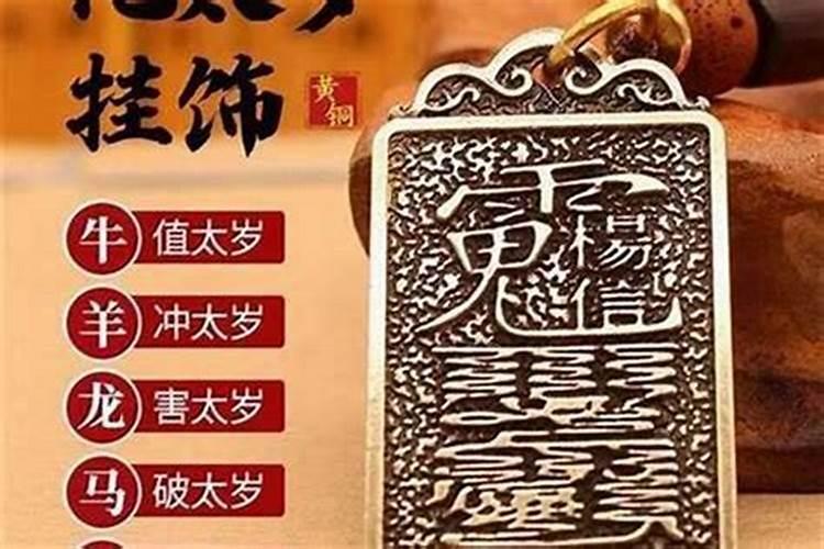 怎么破小人,怎么破霉运