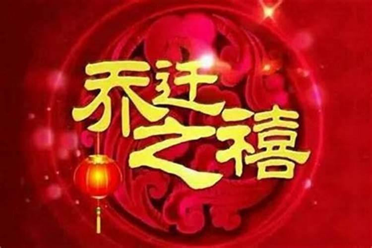 冲太岁可以搬家吗？搬家如何避免不好？