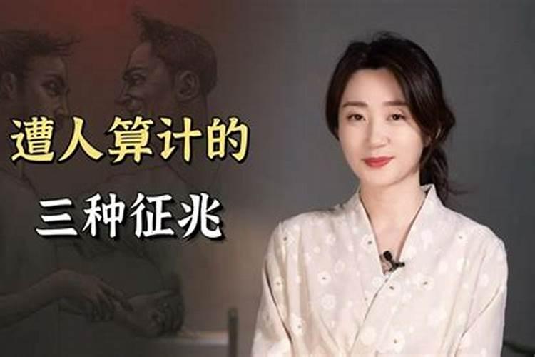 犯小人如何化解