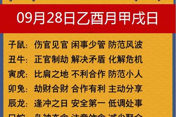 庚子年重阳节生孩子好不好有好运吗