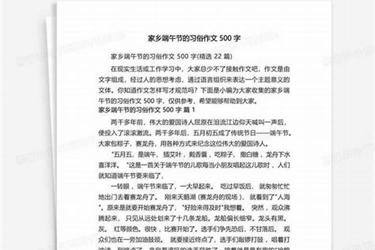 甘肃端午插什么甘肃端午插杨柳典故介绍