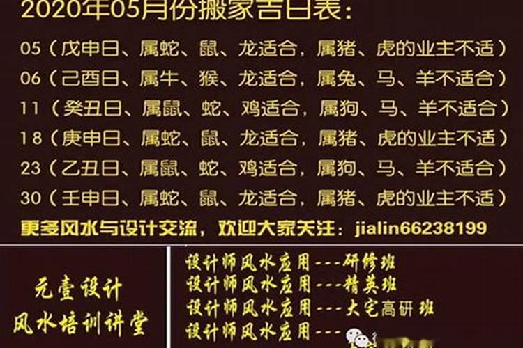 2024年7月搬家黄道吉日一览表 本月搬家最好的日子万年历？