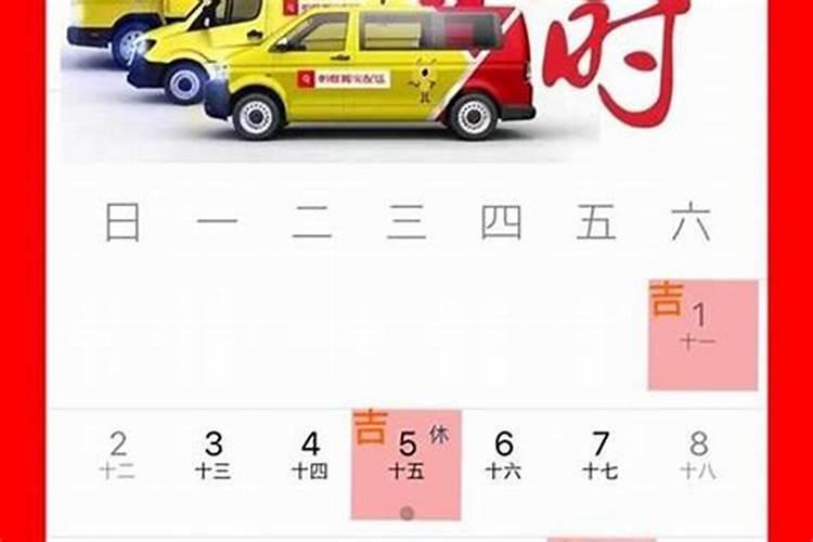2024年6月搬家黄历黄道吉日 精选本月5天乔迁吉日？