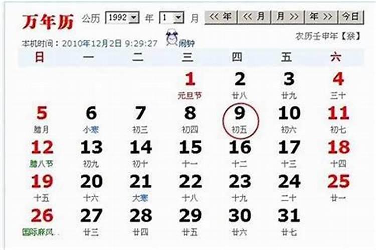 1992年上海入春时间