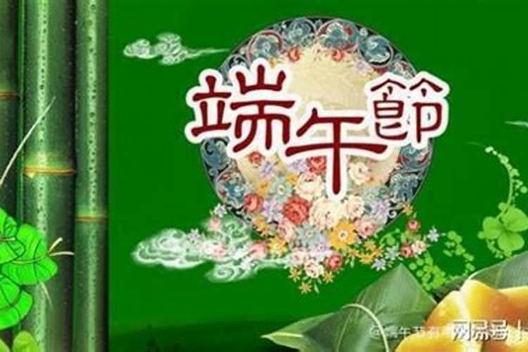 端午节有哪些活动风俗一直在传承