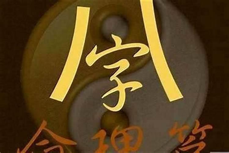 八字命硬还是命弱好