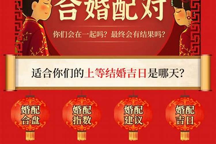 婚姻八字合婚不好怎么办 重视五行互补？