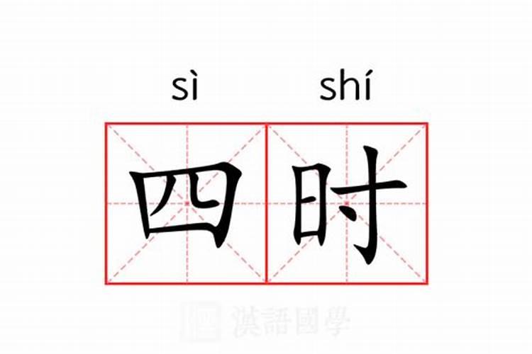 贵人时辰巳时是什么意思