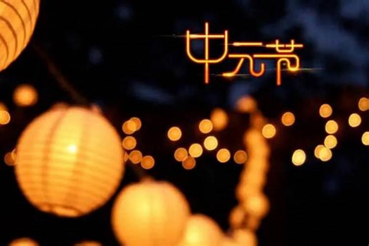 七月十五中元节上坟烧什么 七月十五中元节上坟烧哪些