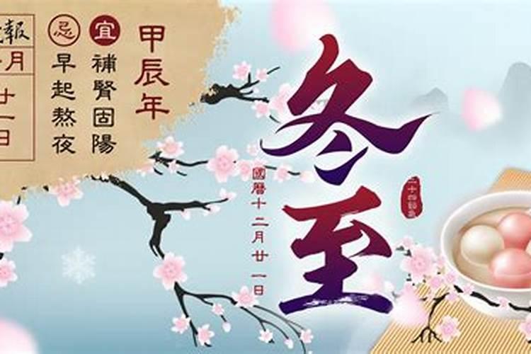 如何过冬至,陕北的冬至有什么习俗？