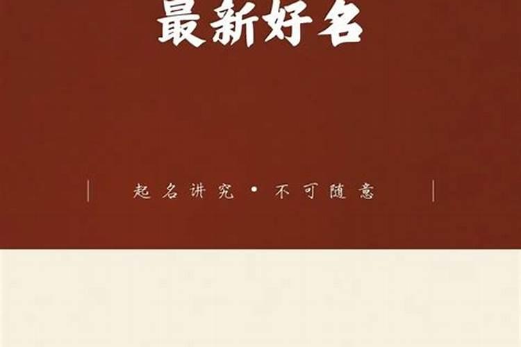 女,1984年正月初一六点多生,是什么命,生辰八字是什么？婚姻,事业怎么样...