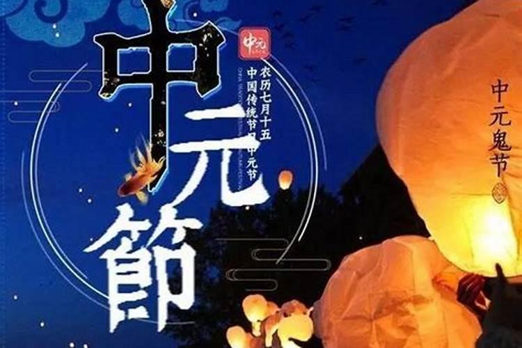 山东七月十五上坟吗