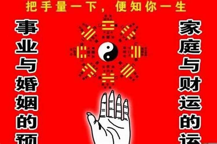 八字断婚姻