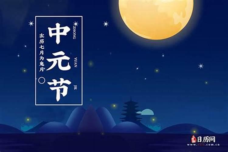 七月十五烧纸是提前还是当天呢