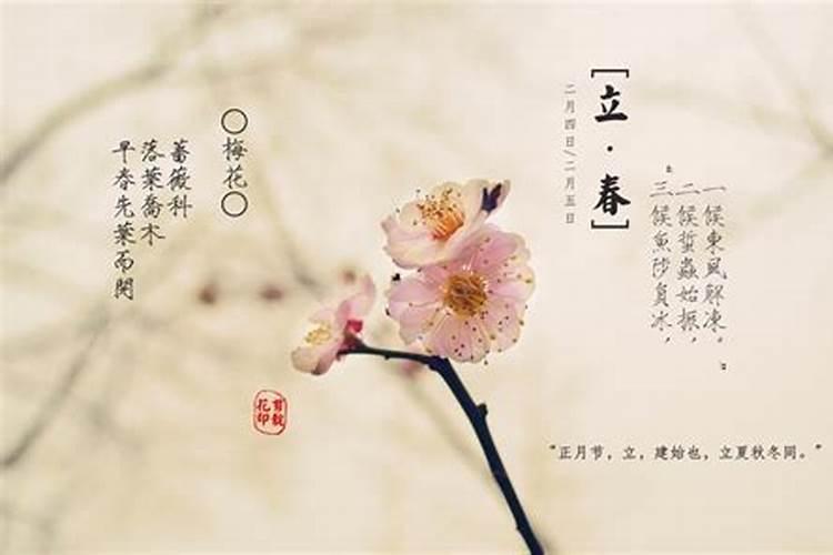 农历的一年是不是从“春分”开始的？？