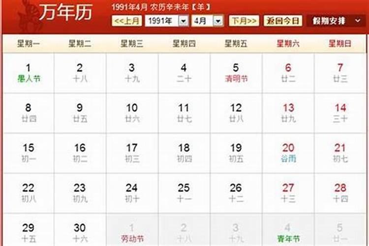 如何算生辰八字？我是1991年九月初九,也就是10月16日。早晨九点出生...