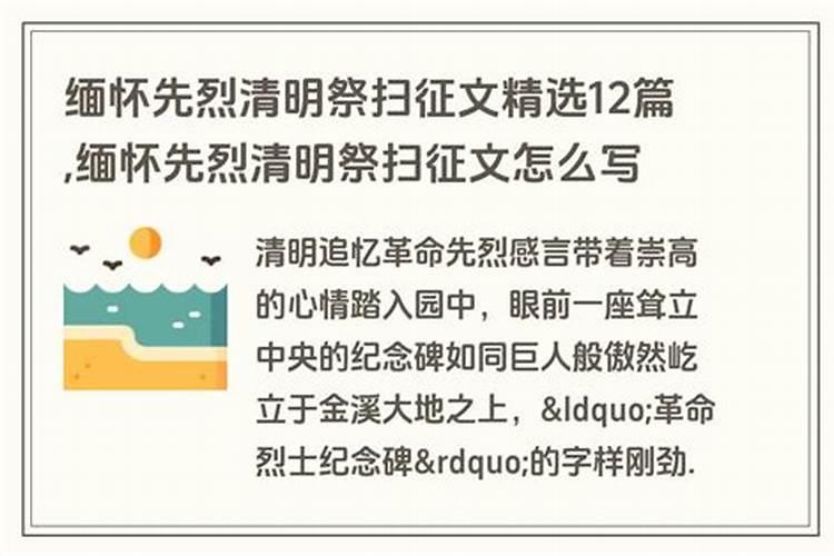 现在清明节怎样祭祀