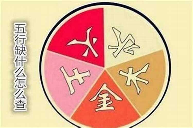 八字喜金和八字缺金是一个概念吗？