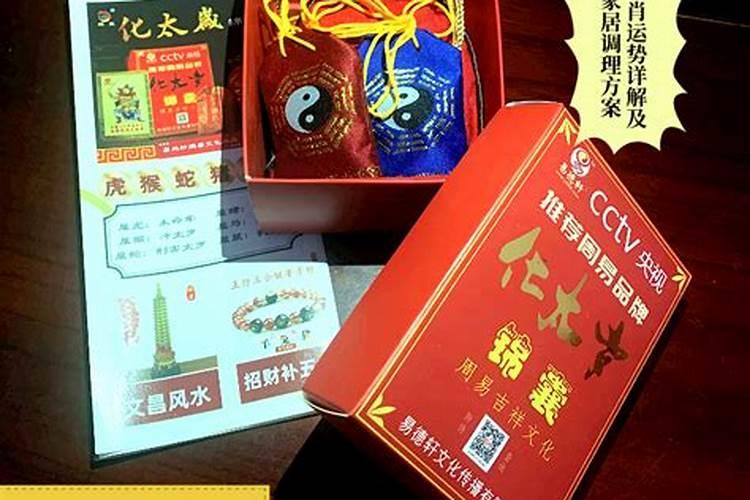 2025年怎么化解太岁符