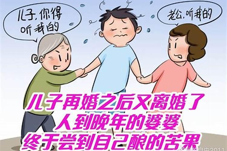 梦见离婚再婚的预兆