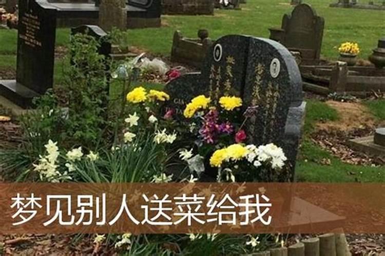 梦见让前夫买茶叶的预兆