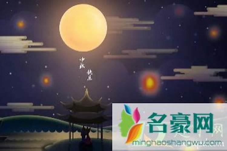 中秋节回娘家有什么讲究