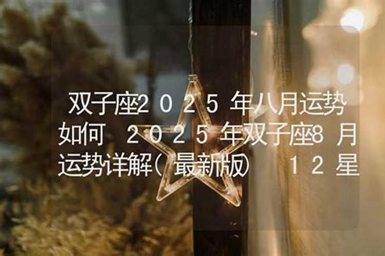 2025年烧纸时间表