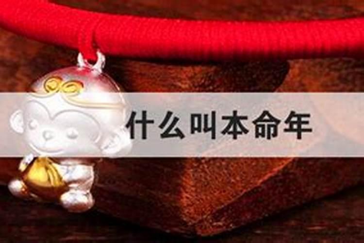 2021年本命年三十晚上躲星避星时间