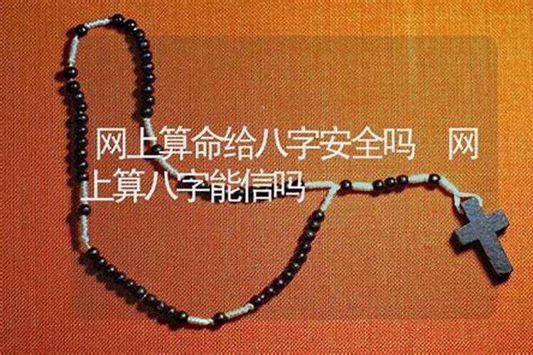 八字能看出什么信息