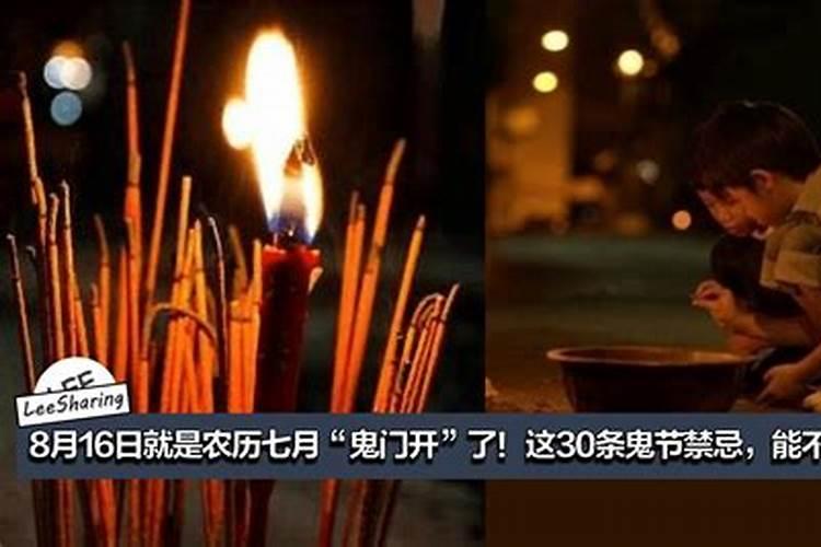 鬼节这天不能干什么