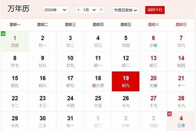 去年的重阳节是几月几号