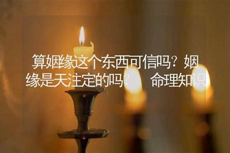 姻缘测试准不准